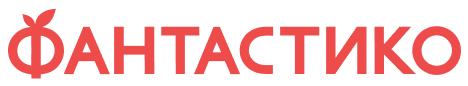 Фантастико
